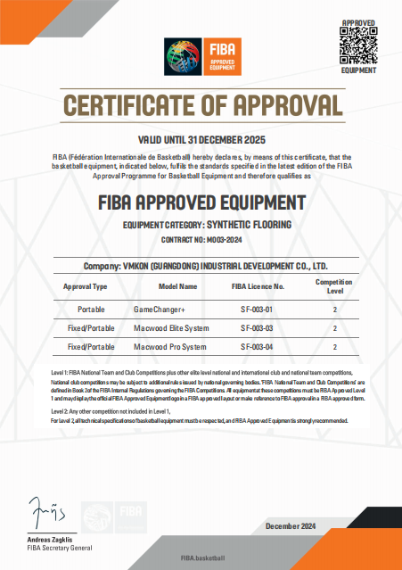 唯美康 FIBA 國際籃聯(lián)合成運動地板認(rèn)證證書